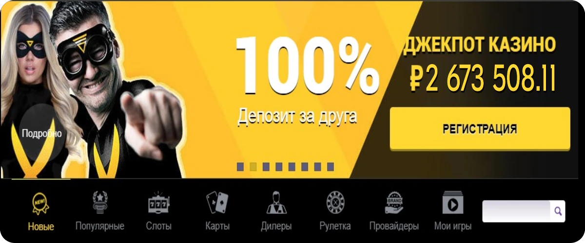 Бонусы в Комета Казино